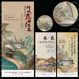 国潮国风系列海报