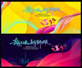 时尚潮流背景图片