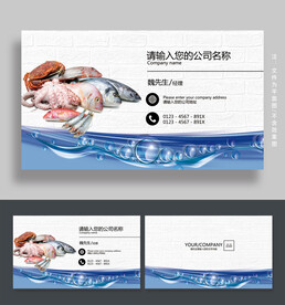水产名片