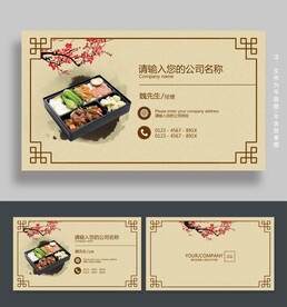 快餐名片