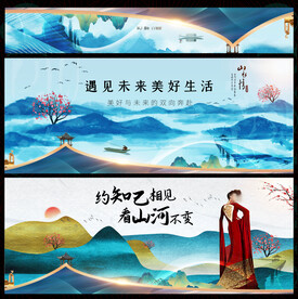 新中式水墨山水