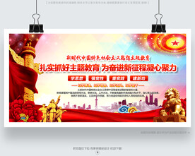 新时代中国特色社会主义思想