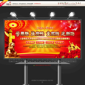 新时代中国特色社会主义思想主题