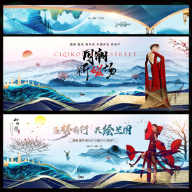 国潮国风水墨山水