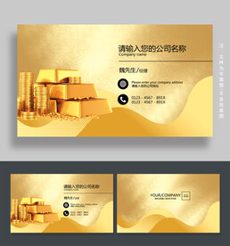黄金名片