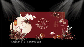 红色新中式婚礼