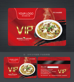 酸菜鱼会员卡