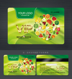 水果会员卡
