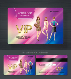 服装会员卡
