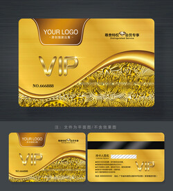 高档会员卡