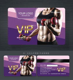 健身会员卡