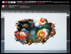 金鱼壁画