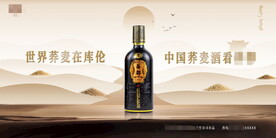 中式山水高端酒水主画面