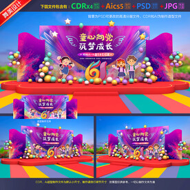 61儿童节舞台背景