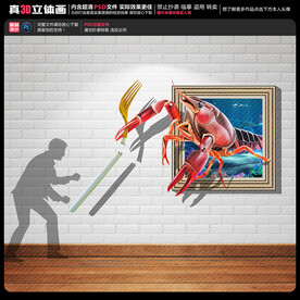 龙虾立体画