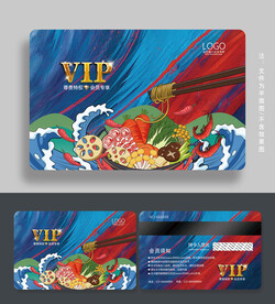 自助火锅会员卡