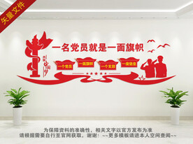 党建背景墙