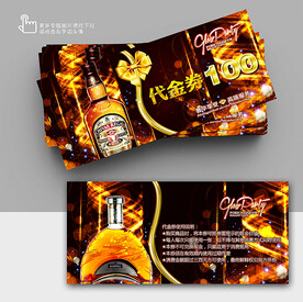 酒吧代金券 