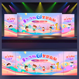 六一晚会背景