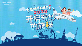 去哪旅行主视觉