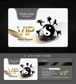 武术会员卡