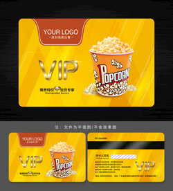 爆米花会员卡