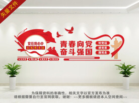 与祖国同行展板