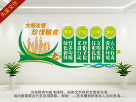 食堂文化墙
