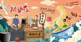 面馆面店背景墙