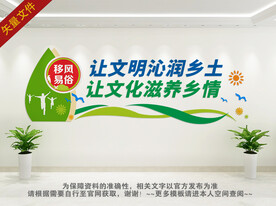文明标语
