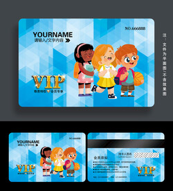 教育会员卡