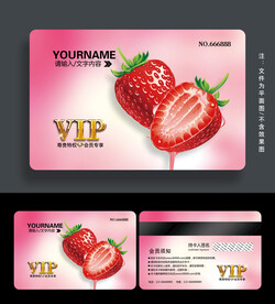 草莓会员卡