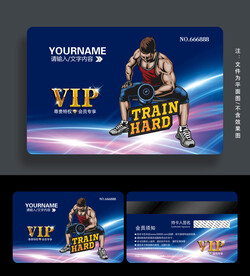 健身贵宾卡