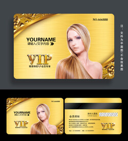 美发会员卡