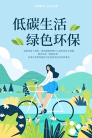 绿色低碳 节能先行