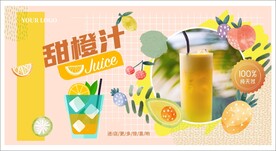 果汁店海报