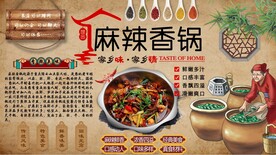 麻辣香锅背景墙