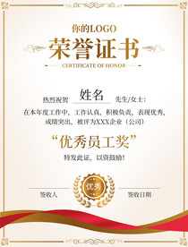 荣誉证书