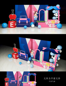 父亲节矢量美陈拍照框美陈背景