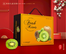 猕猴桃包装 奇异果礼盒