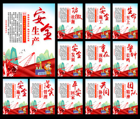 2023年安全生产月