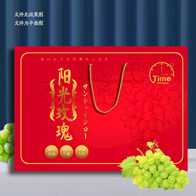 高档简约 葡萄包装