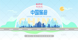 中国旅游
