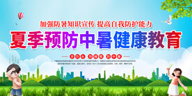 预防中暑