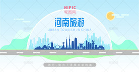 河南旅游