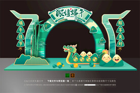 端午节拱门