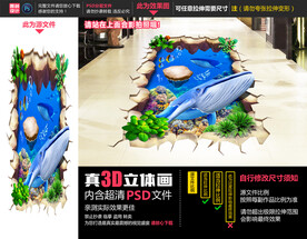 海底世界立体画