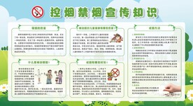 控烟 戒烟 禁烟