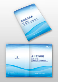 蓝色科技企业宣传画册封面模板