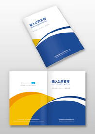 黄蓝科技感企业宣传画册手册封面